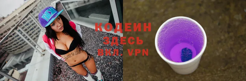 наркошоп  darknet состав  Кодеиновый сироп Lean Purple Drank  Орёл 